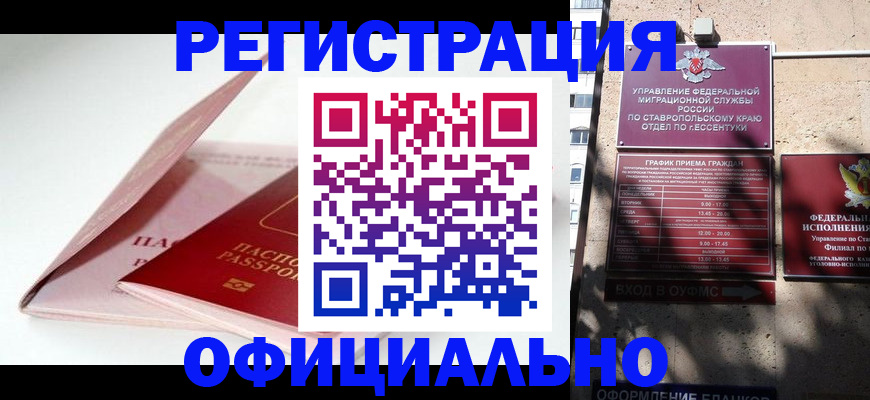 прописка паспорт в Уссурийске