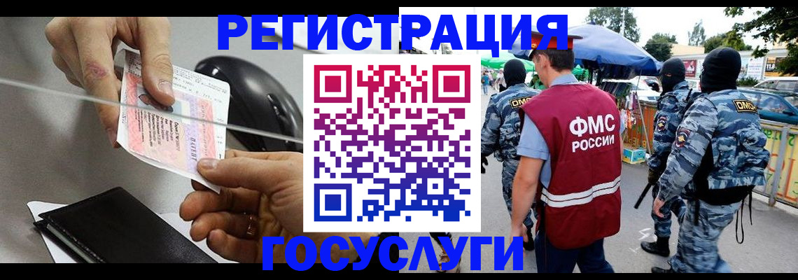 временная регистрация недорого в Уссурийске