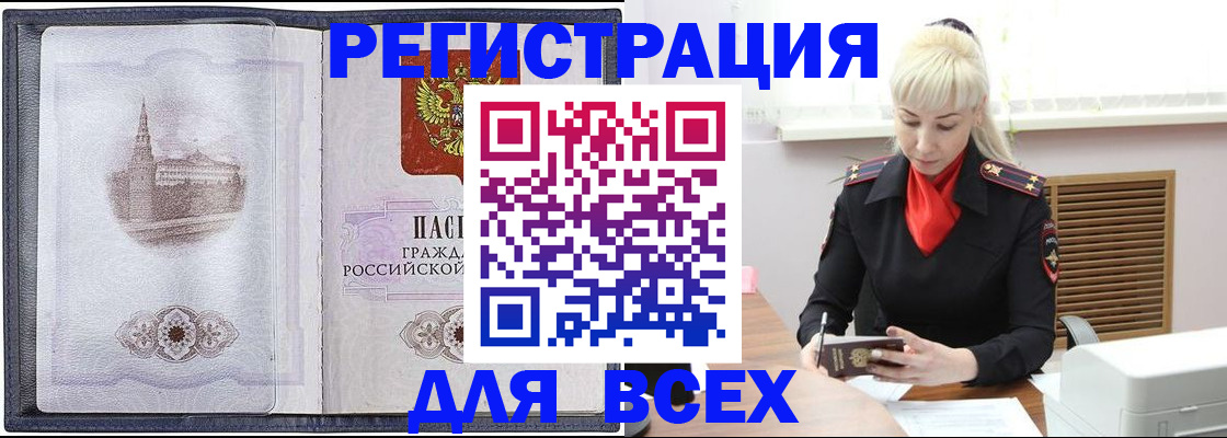 прописка для школы в Уссурийске